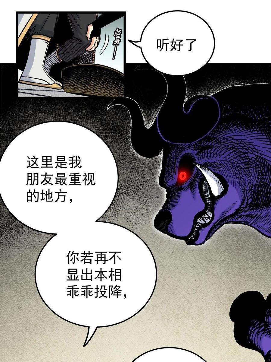 帝霸60 鬼楼闭关