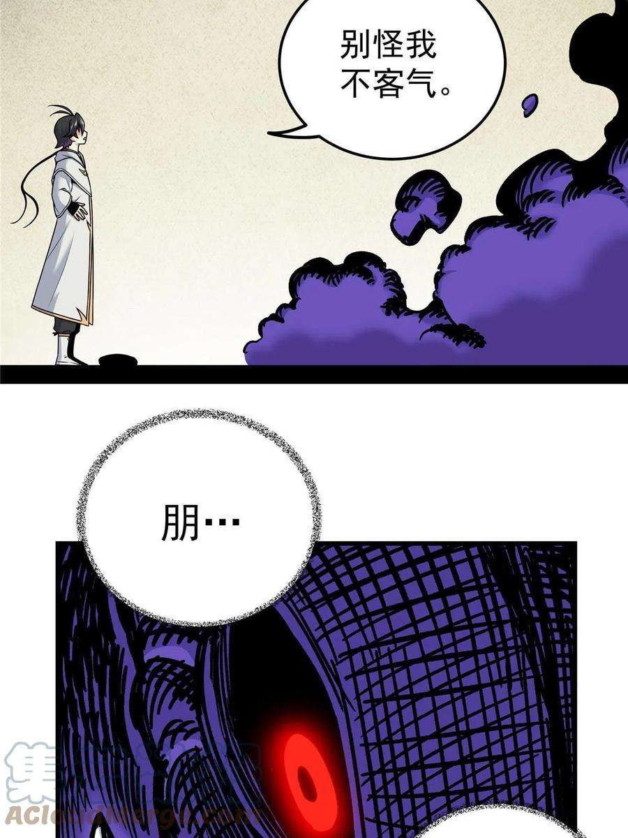 帝霸60 鬼楼闭关