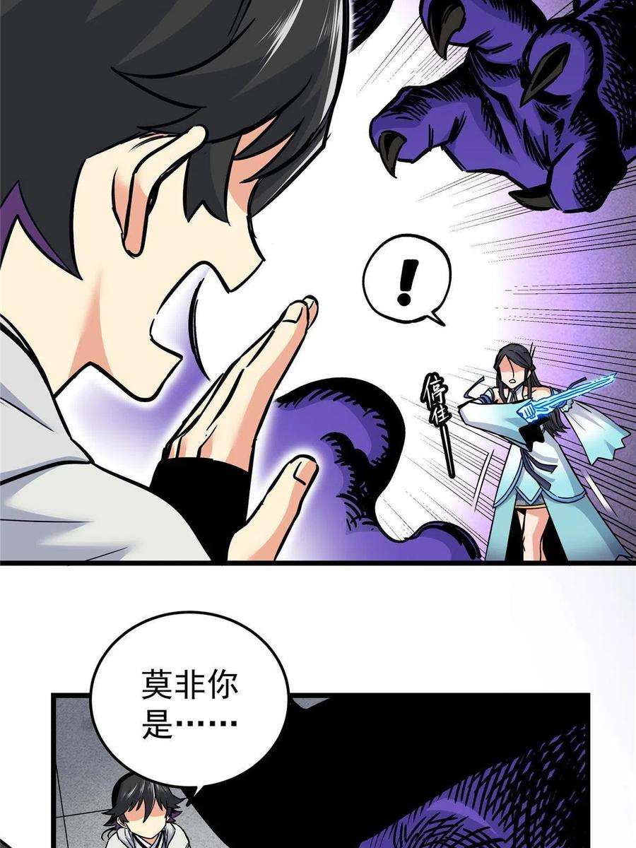 帝霸60 鬼楼闭关
