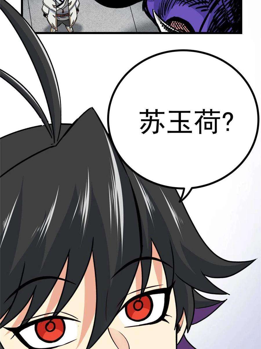 帝霸60 鬼楼闭关
