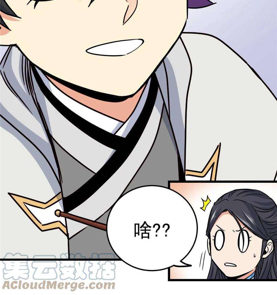 帝霸60 鬼楼闭关