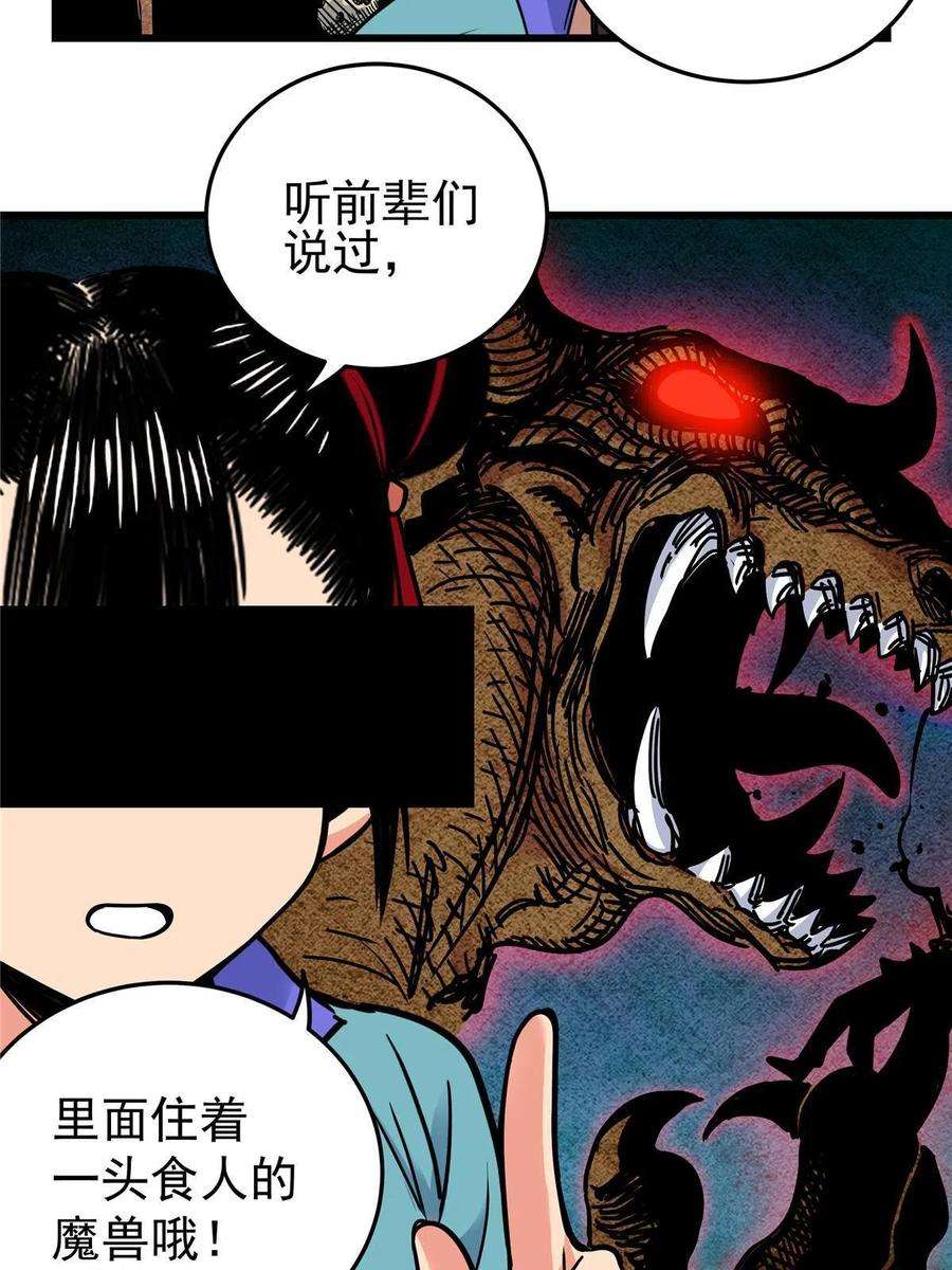 帝霸60 鬼楼闭关