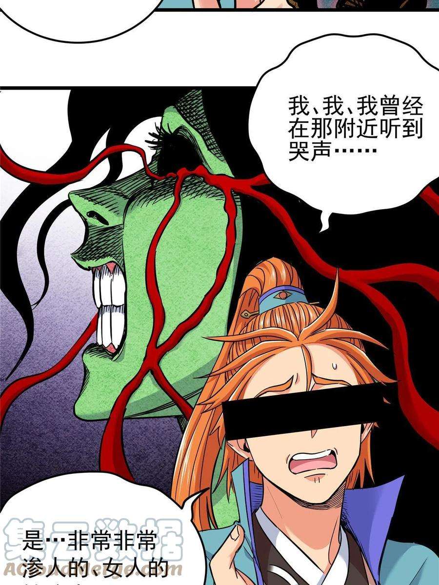 帝霸60 鬼楼闭关