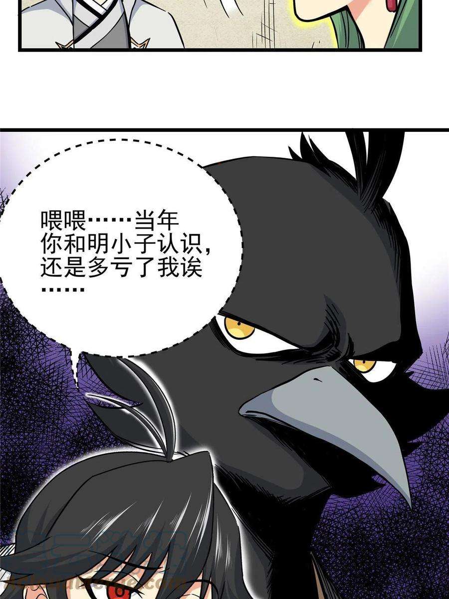 帝霸61 苏玉荷