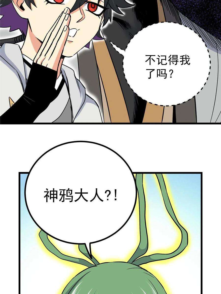 帝霸61 苏玉荷
