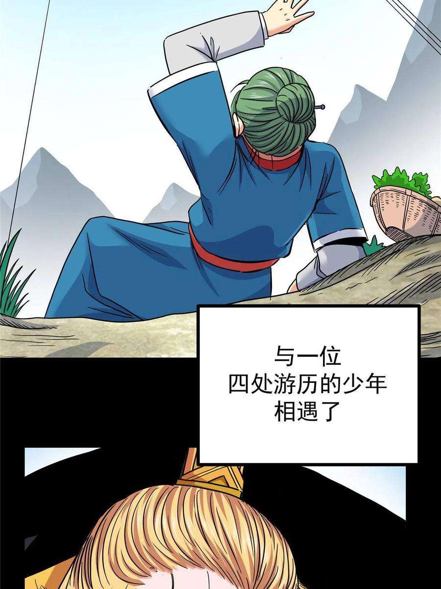 帝霸61 苏玉荷