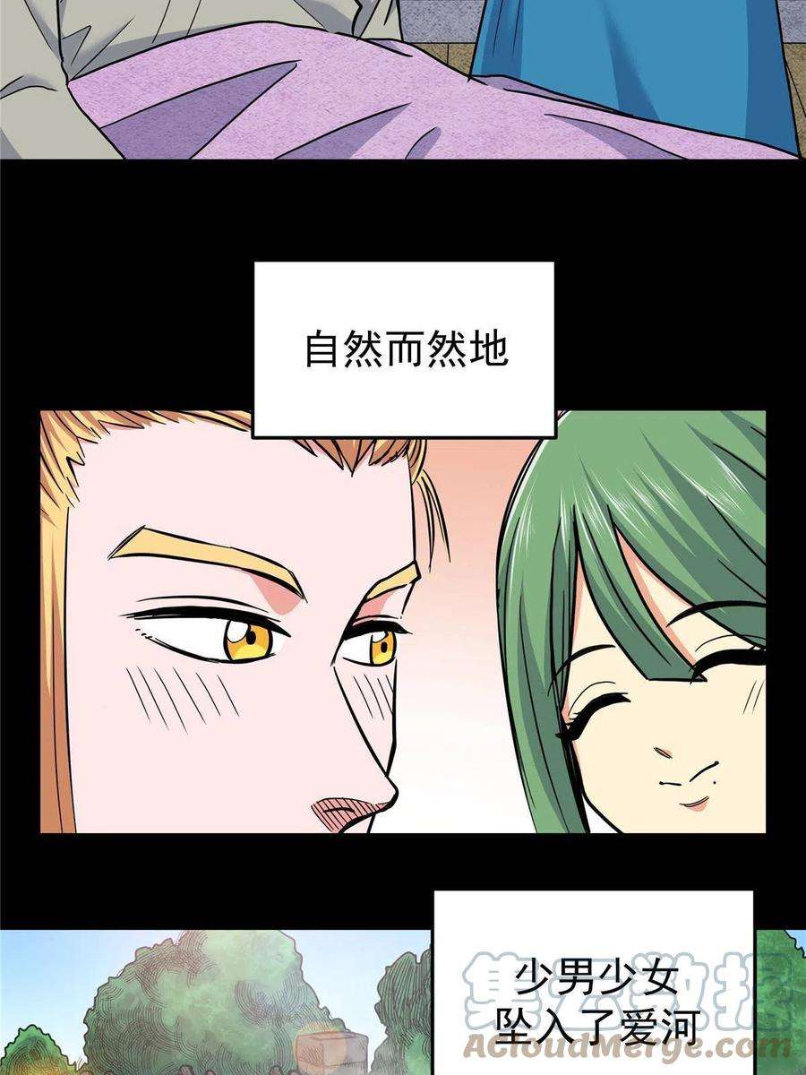 帝霸61 苏玉荷