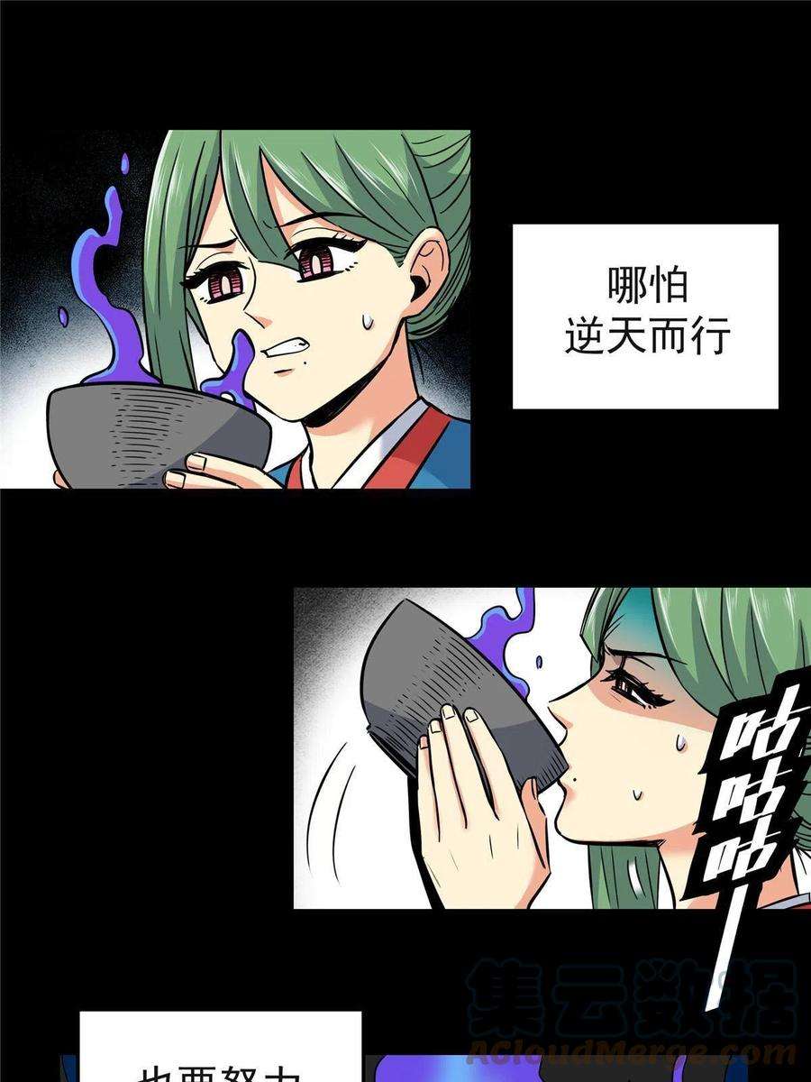 帝霸61 苏玉荷
