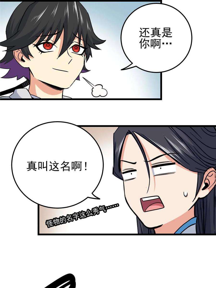 帝霸61 苏玉荷
