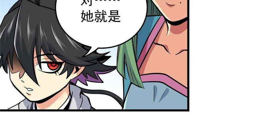 帝霸61 苏玉荷