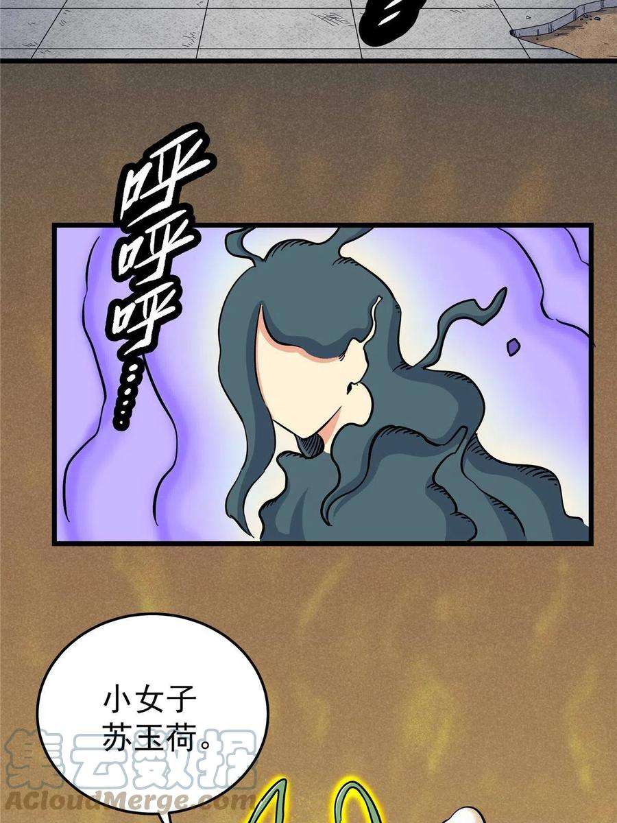 帝霸61 苏玉荷