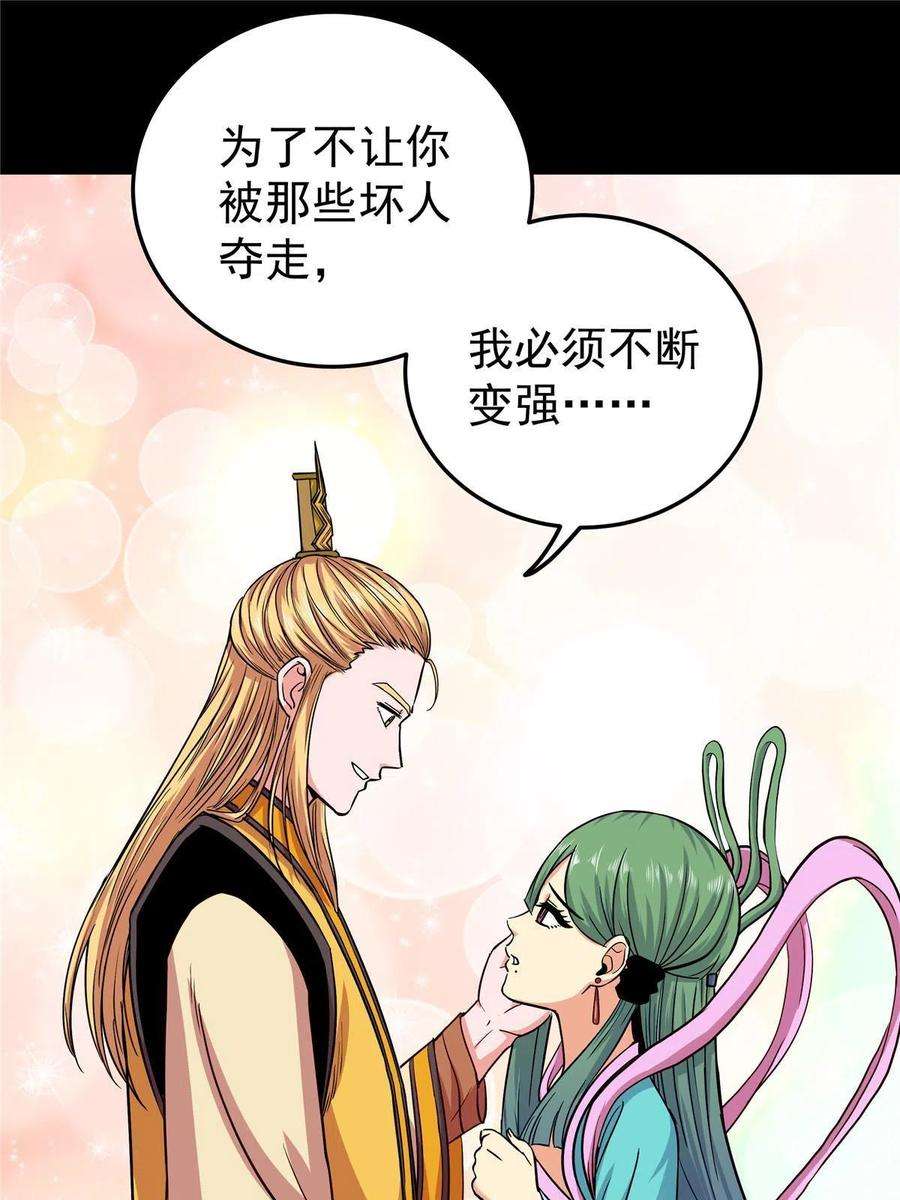 帝霸62 安息之地