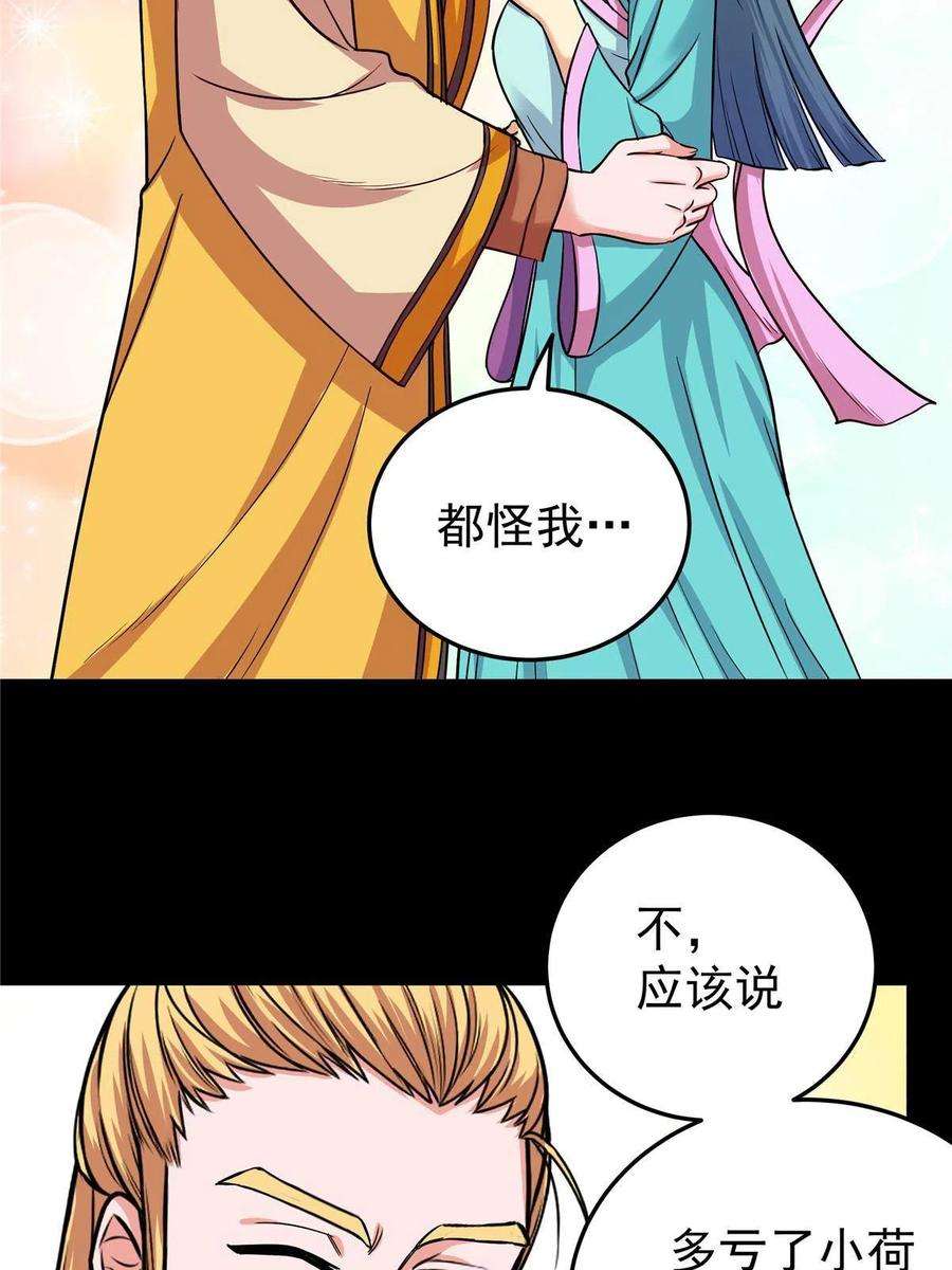 帝霸62 安息之地