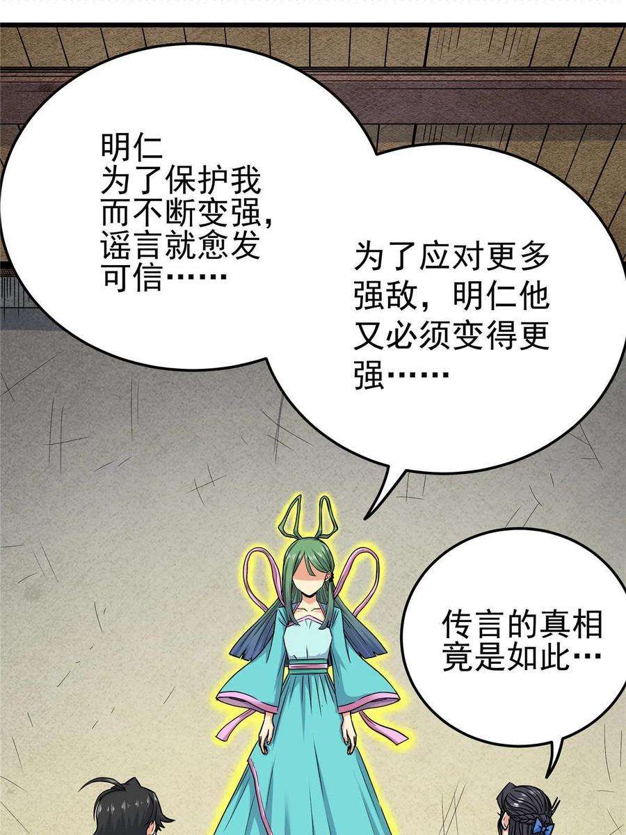 帝霸62 安息之地