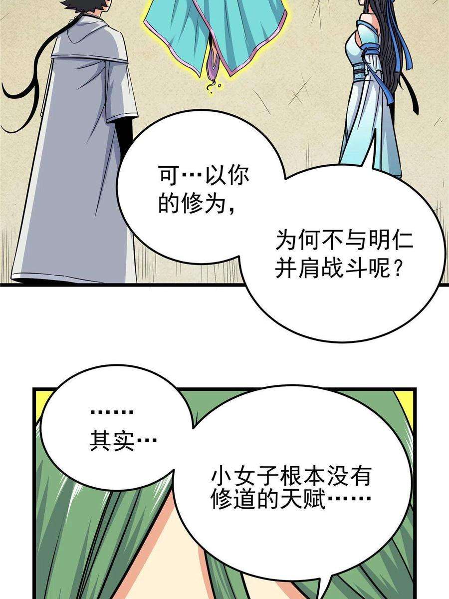 帝霸62 安息之地