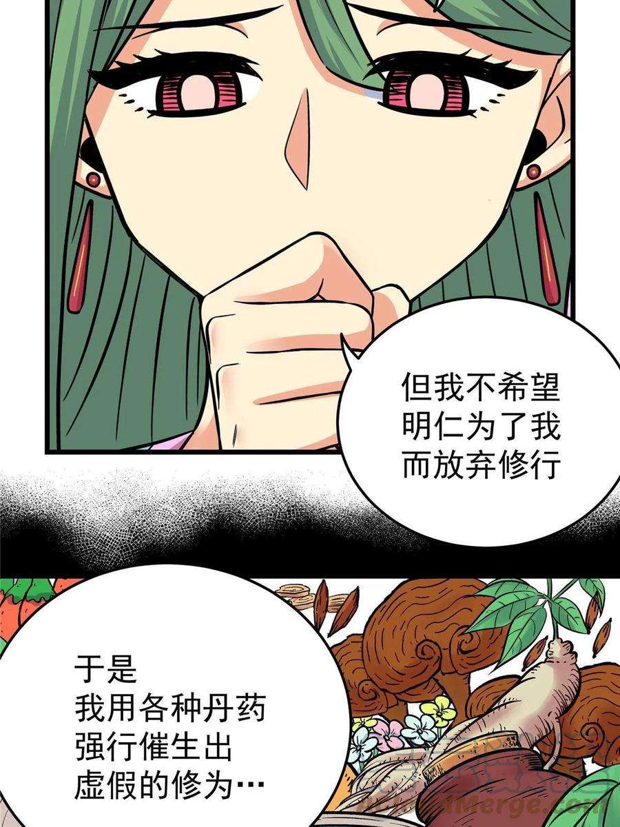 帝霸62 安息之地