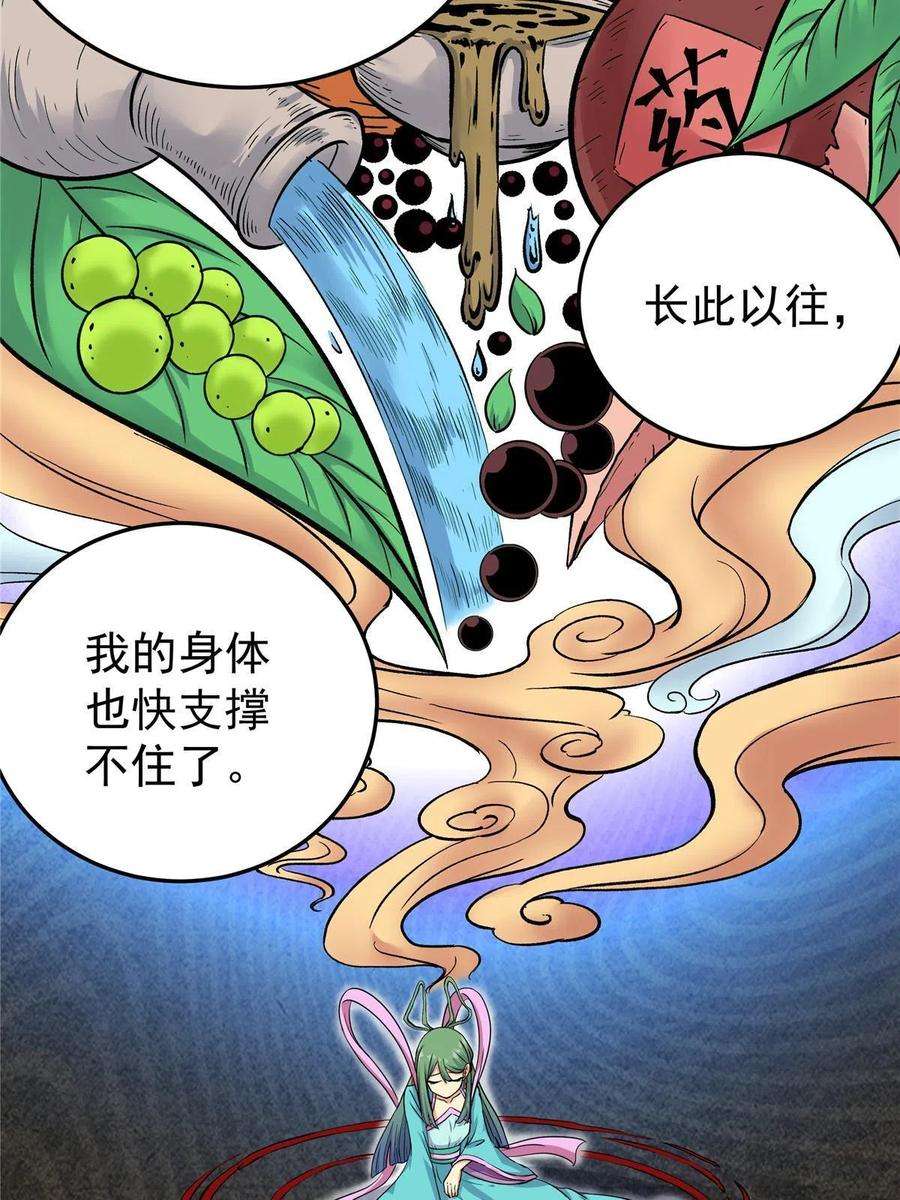 帝霸62 安息之地
