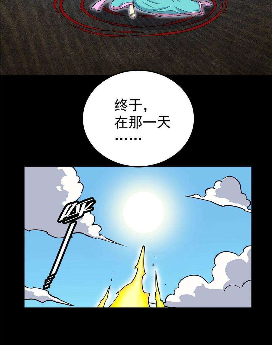 帝霸62 安息之地