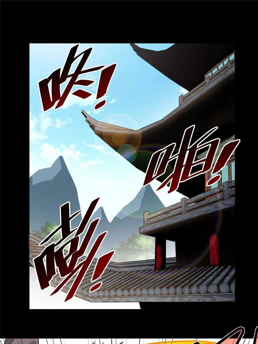 帝霸62 安息之地