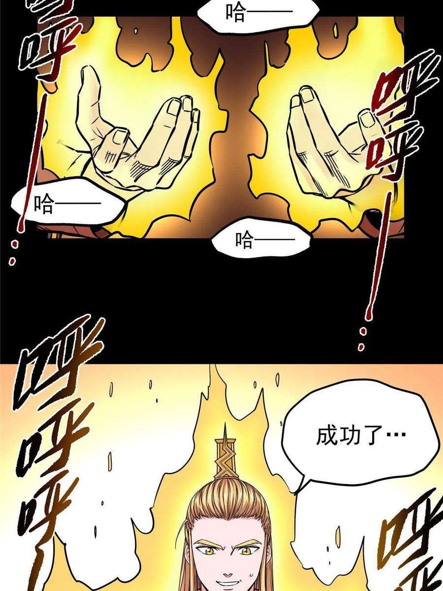帝霸62 安息之地