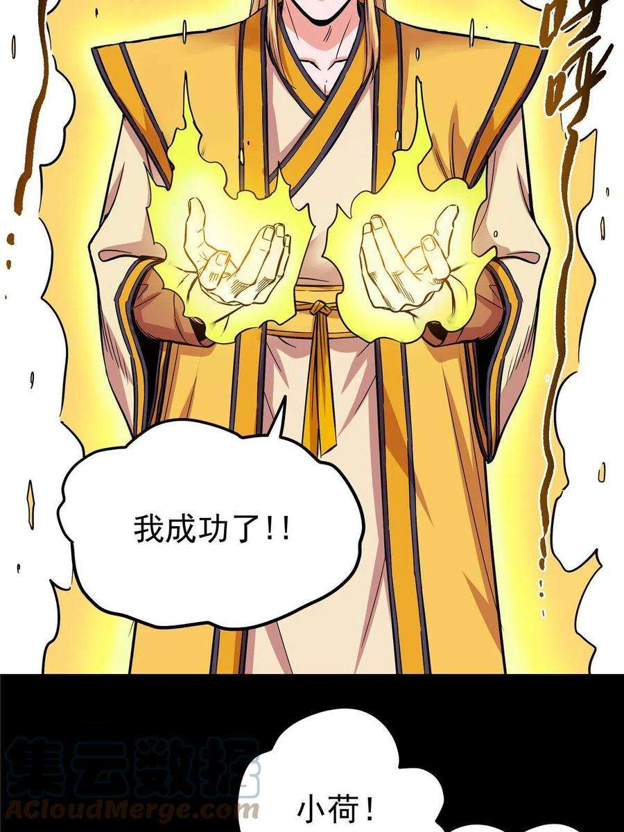 帝霸62 安息之地