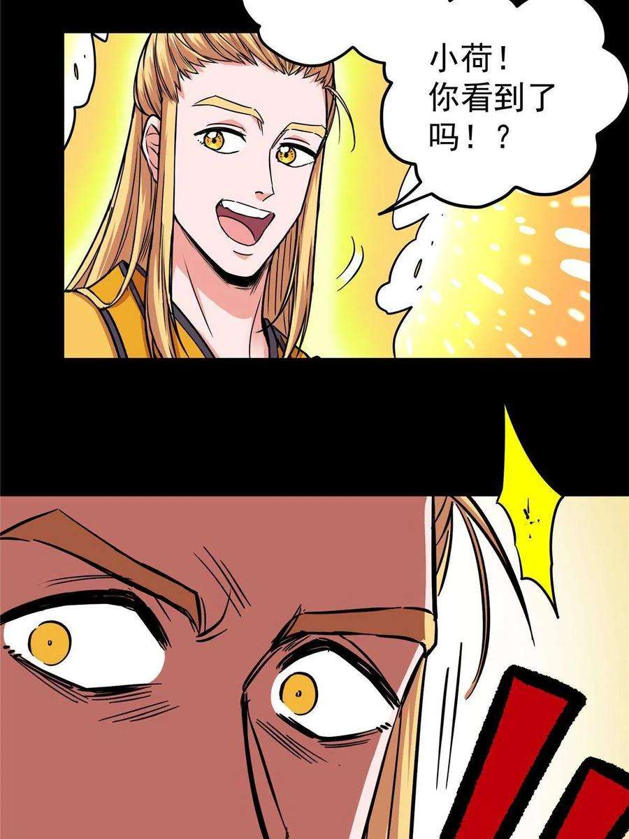 帝霸62 安息之地