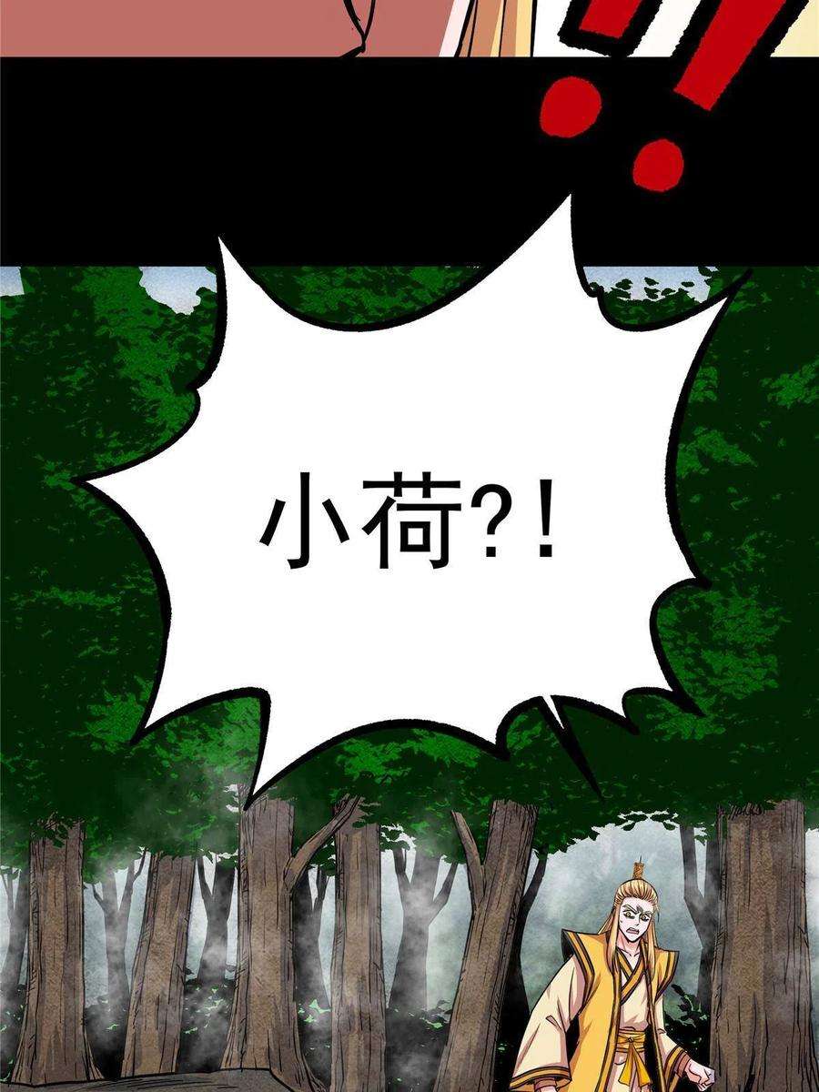 帝霸62 安息之地