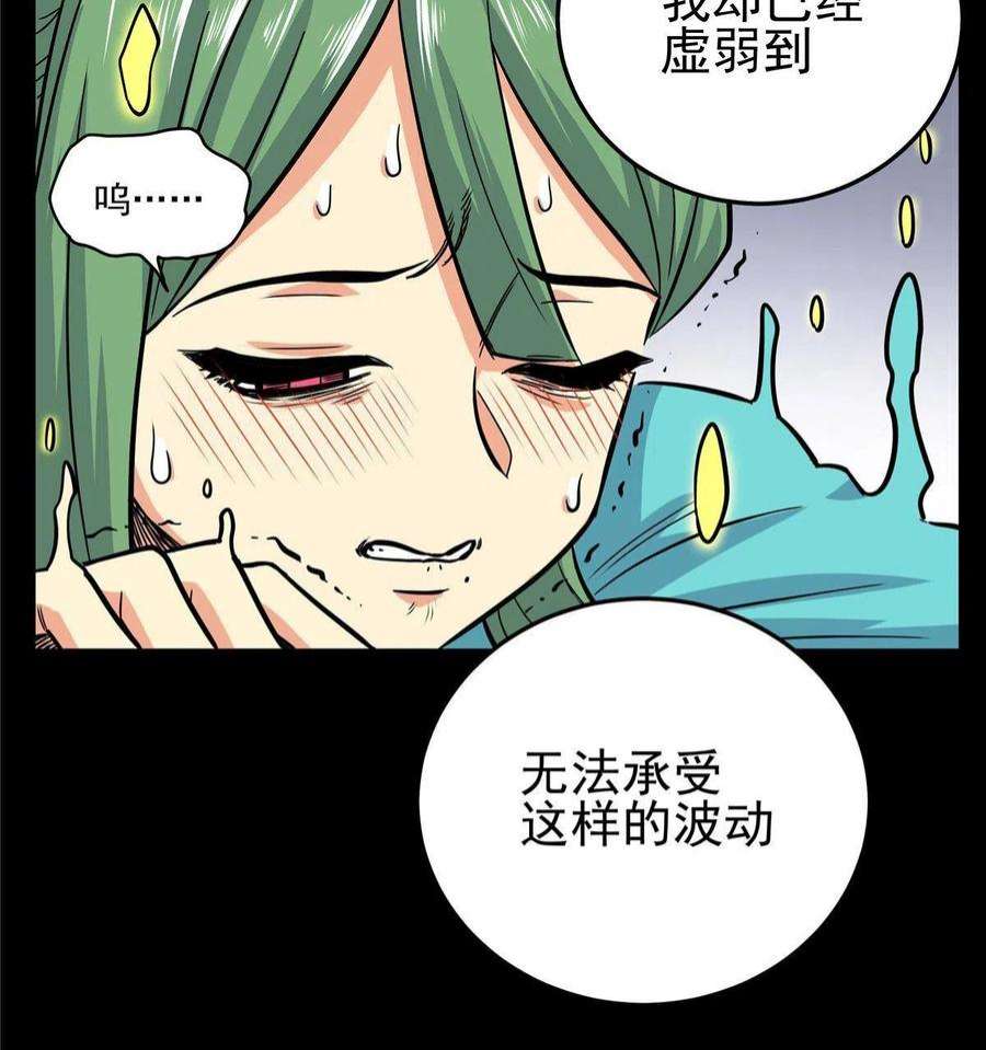 帝霸62 安息之地