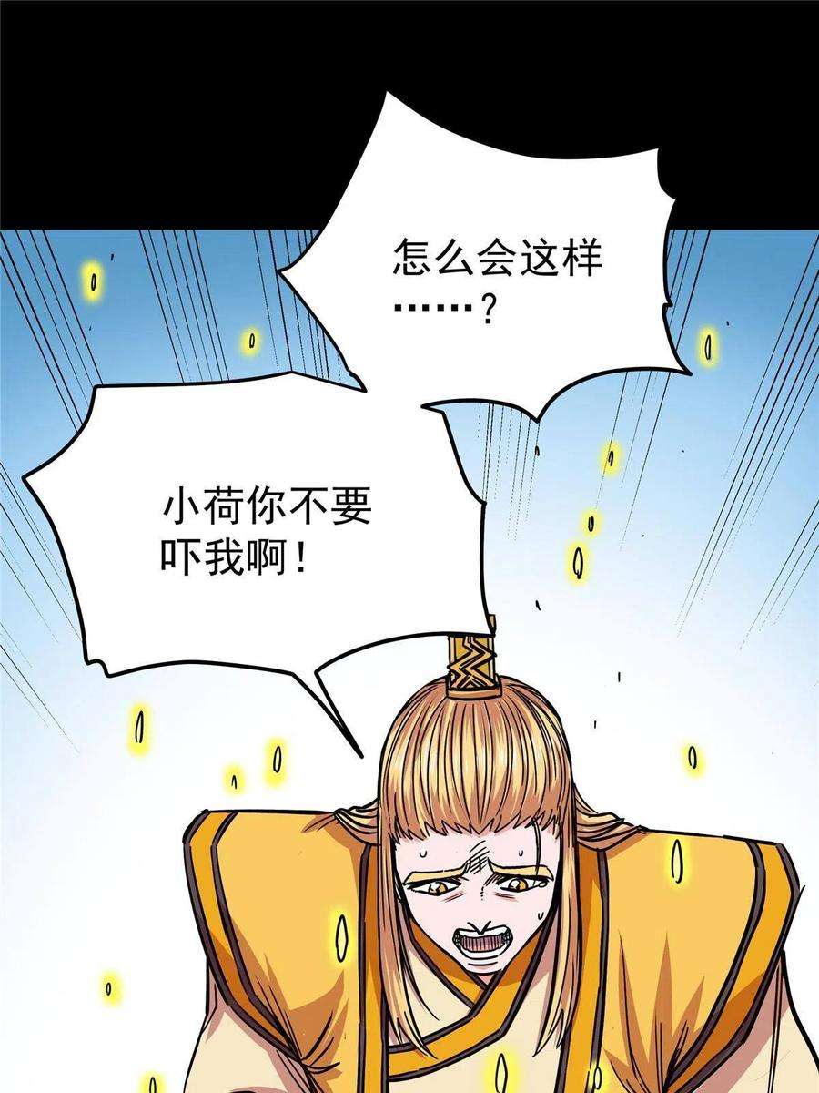 帝霸62 安息之地