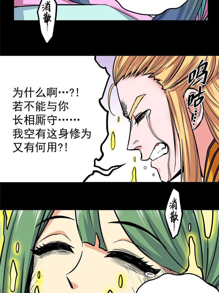 帝霸62 安息之地