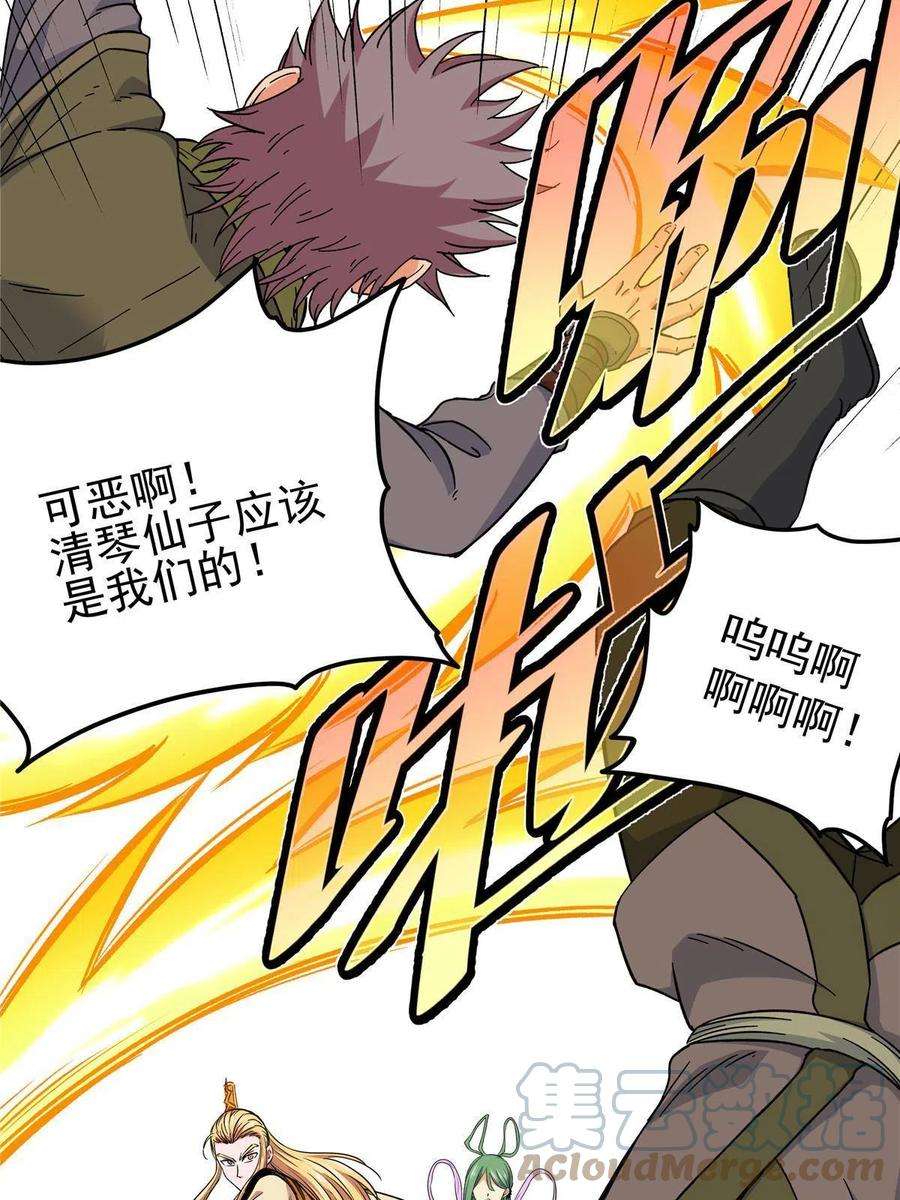 帝霸62 安息之地