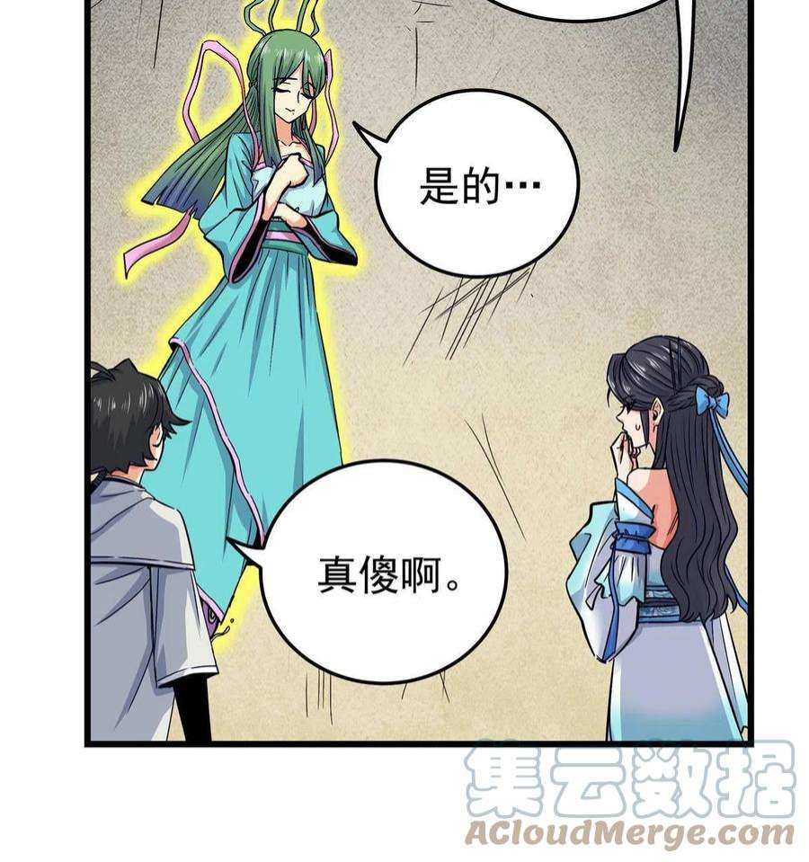 帝霸62 安息之地