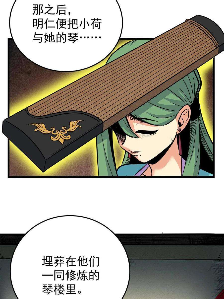 帝霸62 安息之地