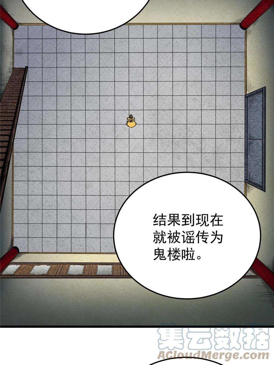 帝霸62 安息之地