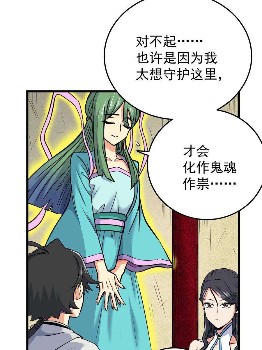 帝霸62 安息之地
