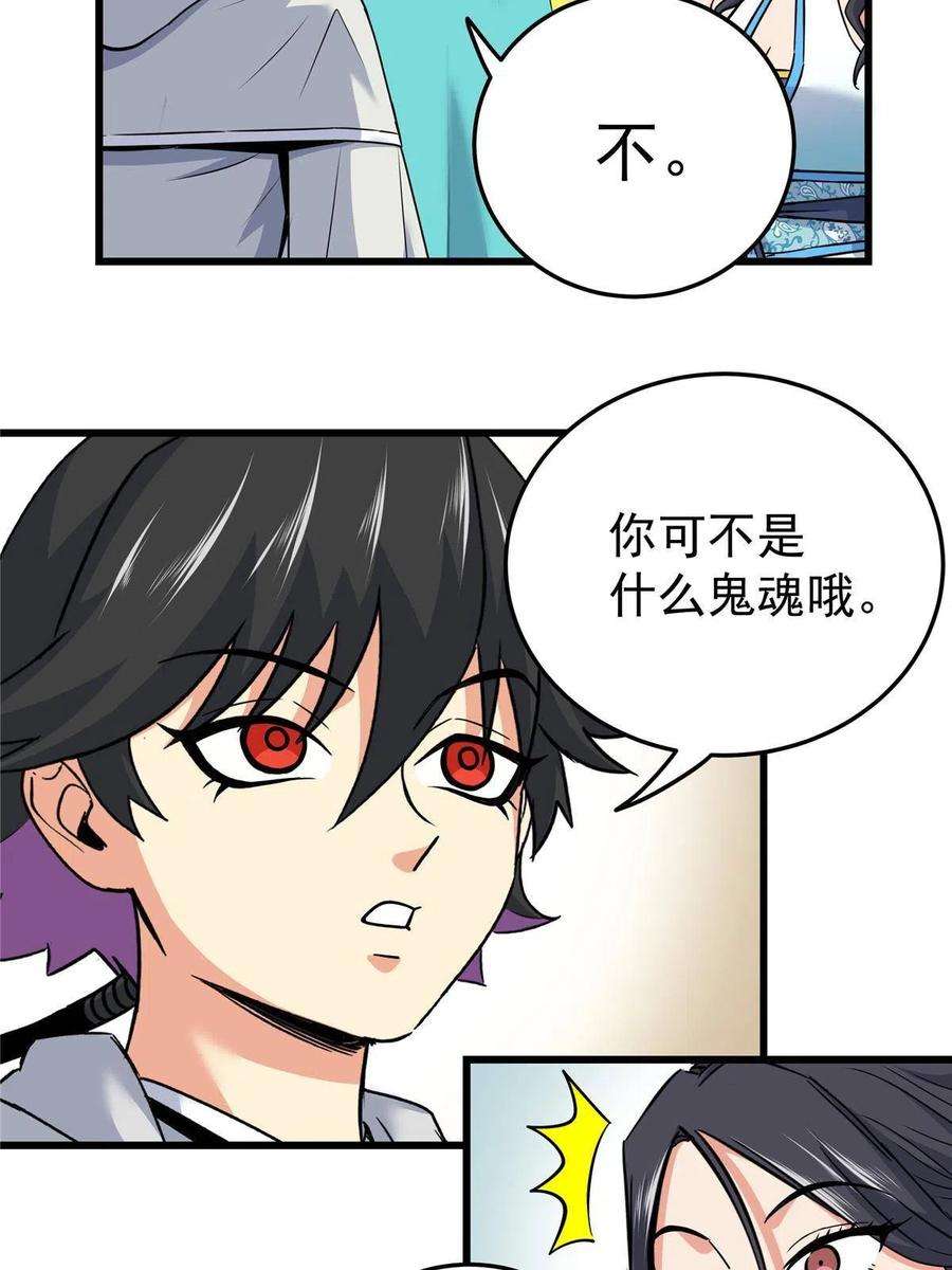 帝霸62 安息之地