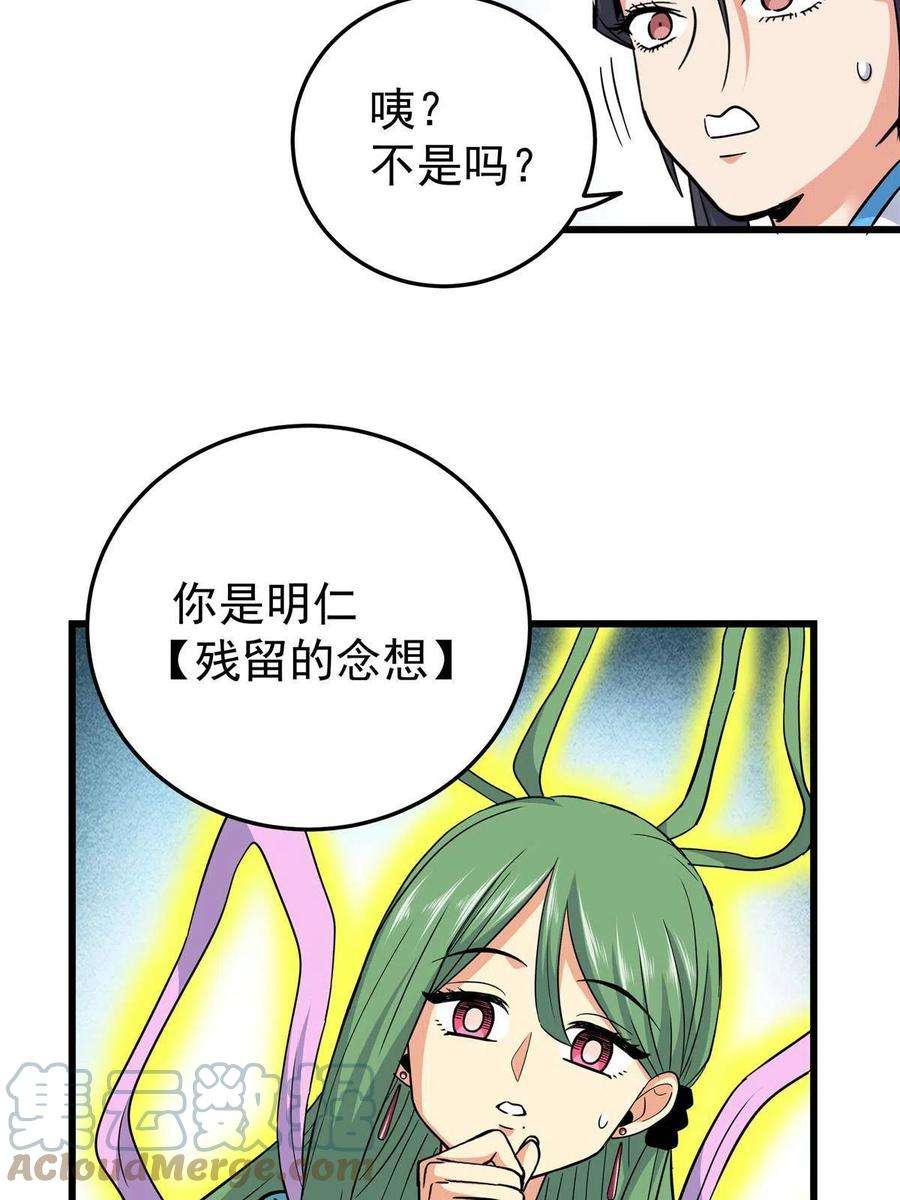 帝霸62 安息之地