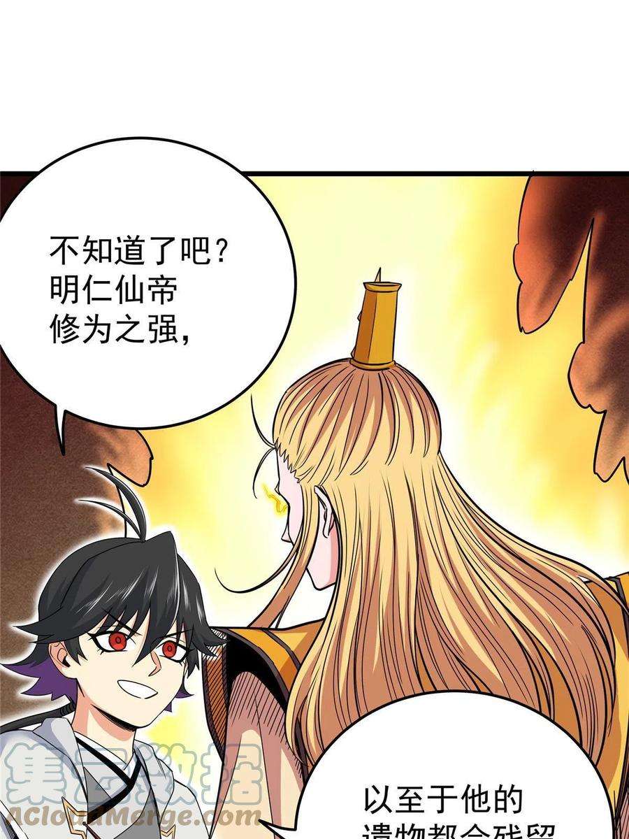 帝霸62 安息之地