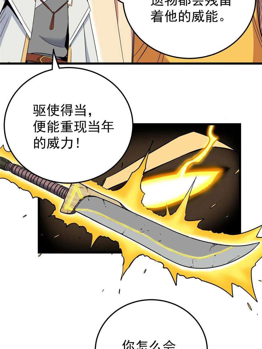 帝霸62 安息之地