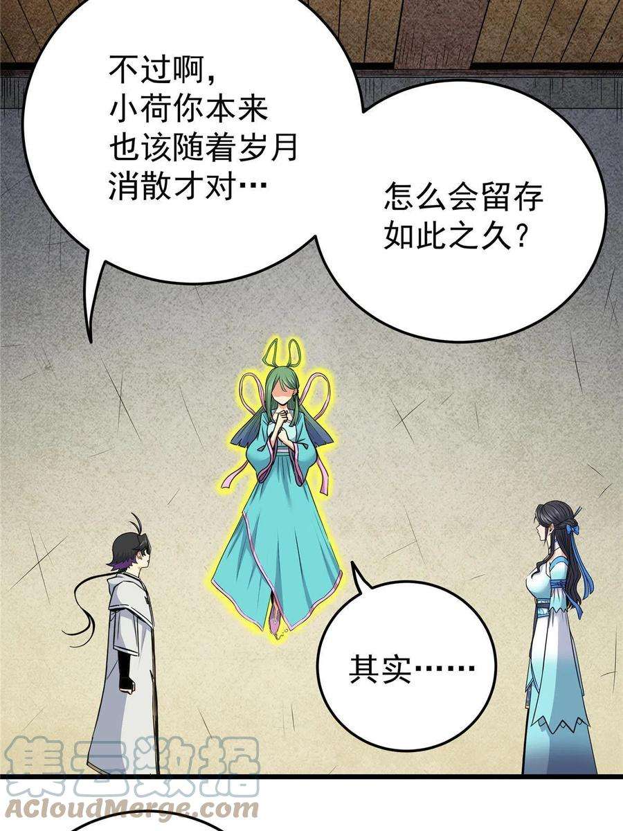 帝霸62 安息之地