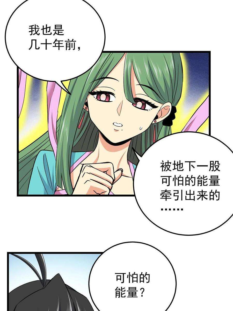 帝霸62 安息之地