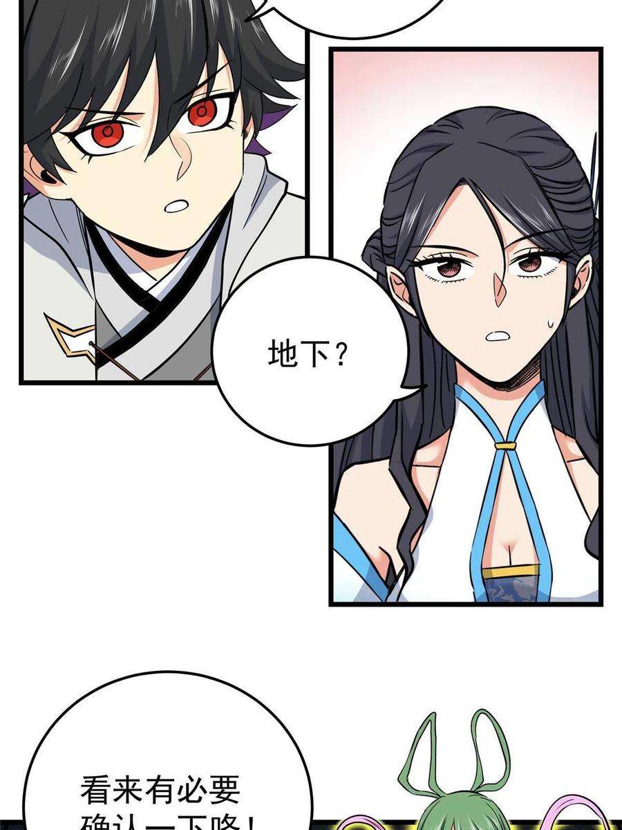 帝霸62 安息之地