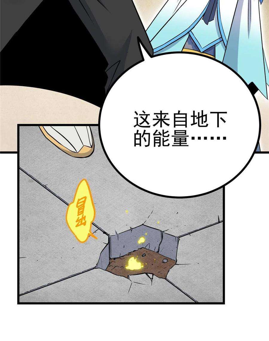 帝霸62 安息之地