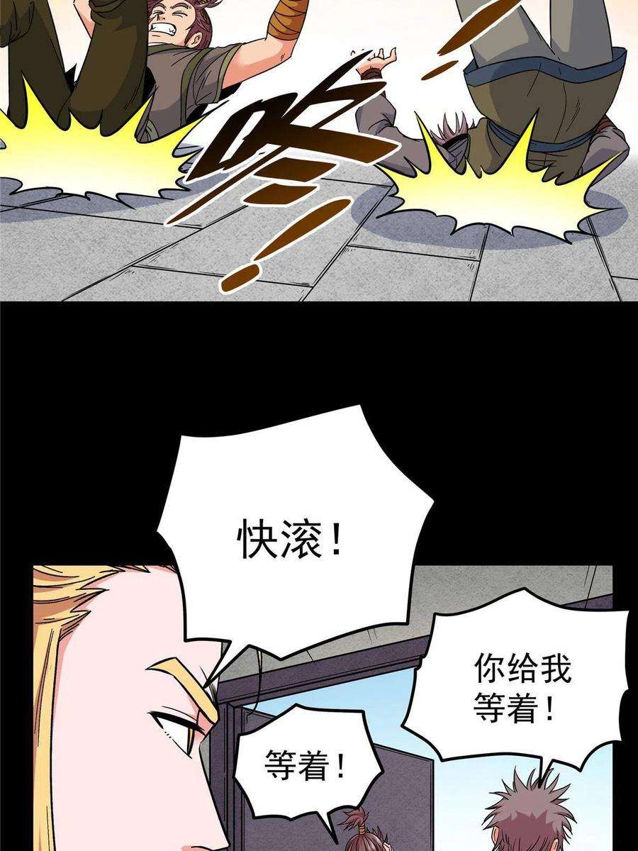 帝霸62 安息之地