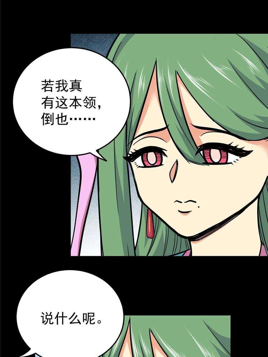 帝霸62 安息之地