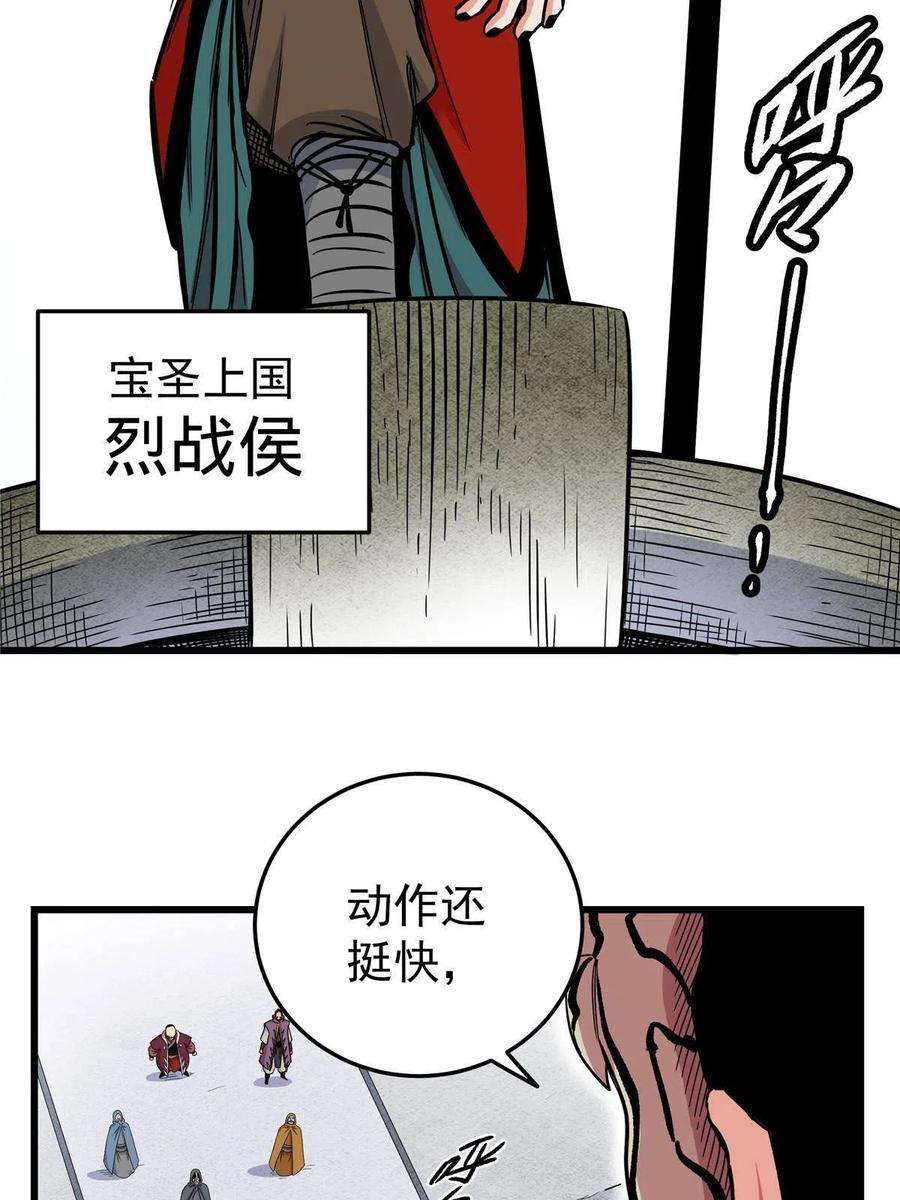 帝霸63 敌人来袭
