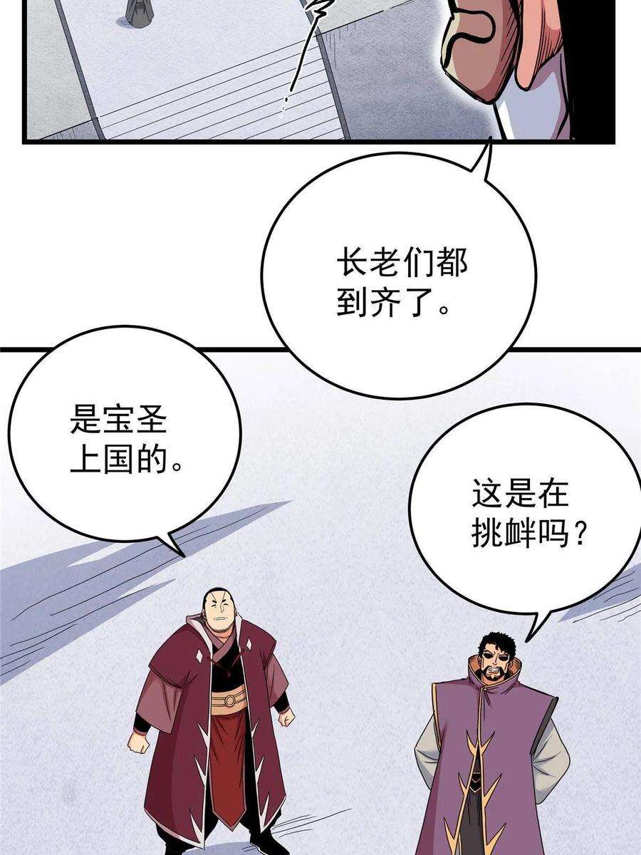 帝霸63 敌人来袭