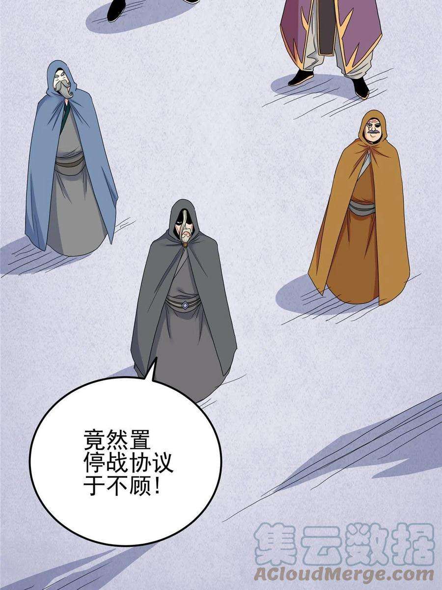 帝霸63 敌人来袭