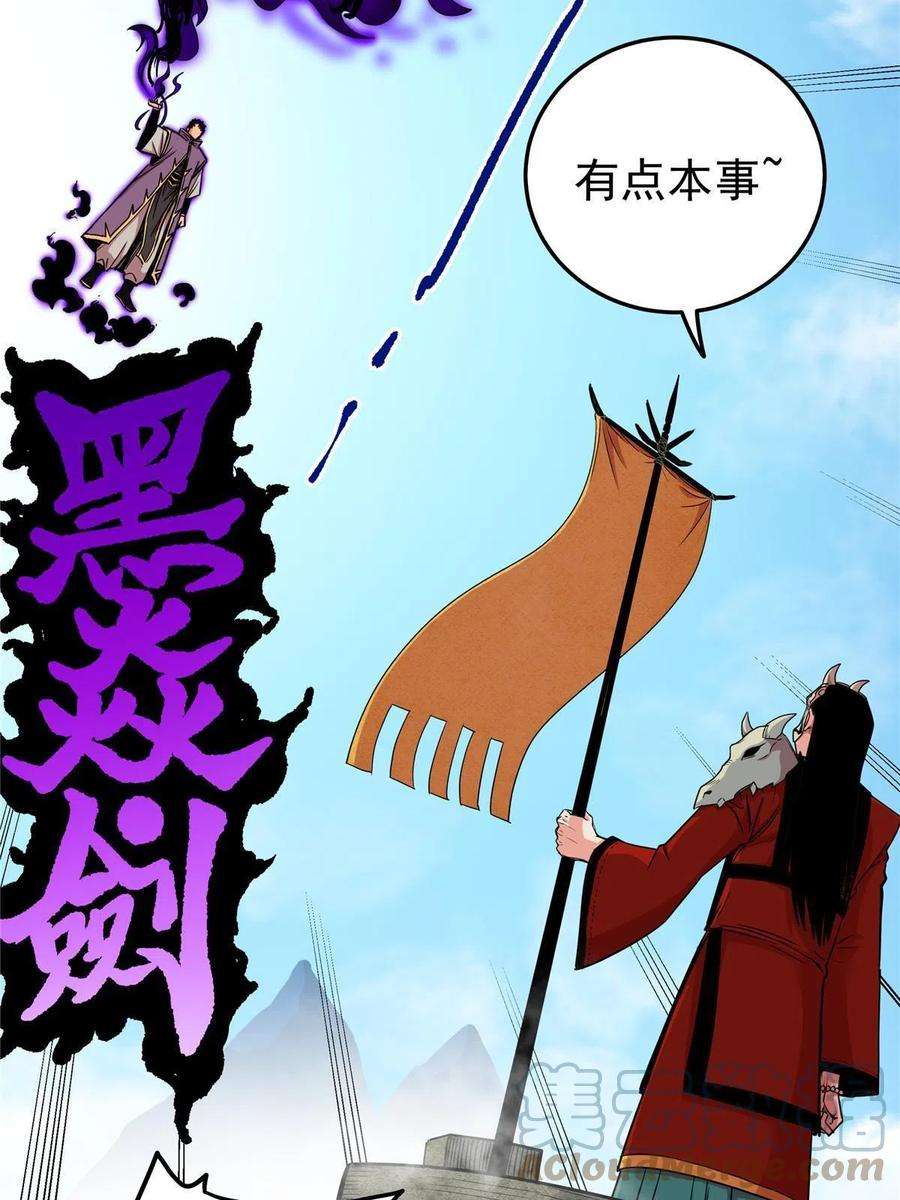 帝霸63 敌人来袭