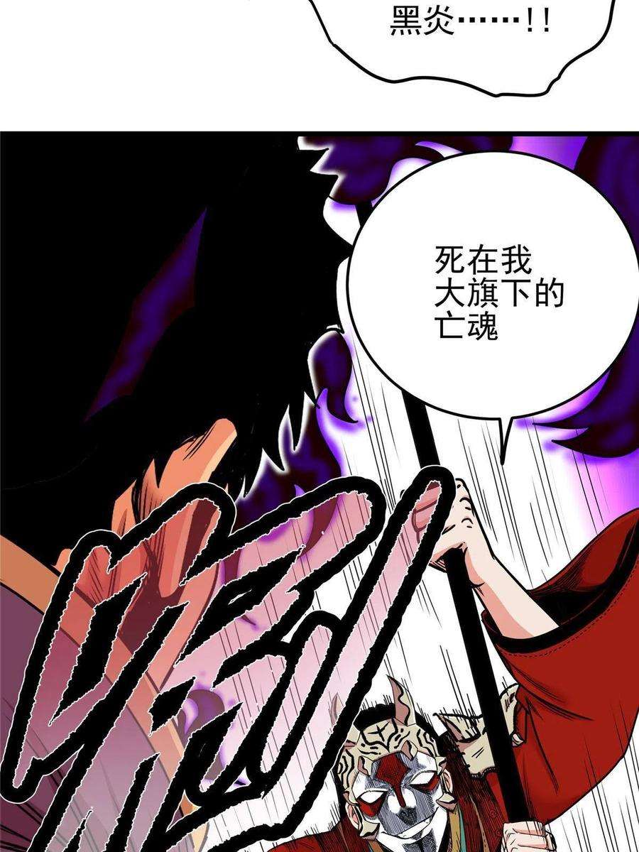 帝霸63 敌人来袭